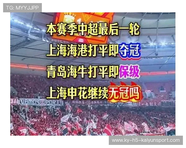 中超悬念终结？海港末轮取胜就夺冠，大连无欲无求，申花白忙一场